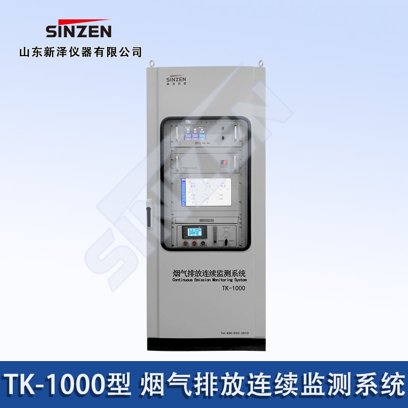  煙氣排放連續(xù)監(jiān)測(cè)系統(tǒng).jpg