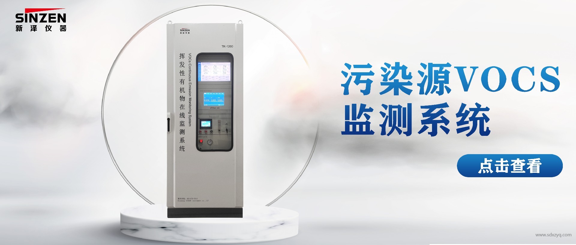 高效治理VOCs：沸石轉(zhuǎn)輪處理高沸點廢氣的秘訣與技巧