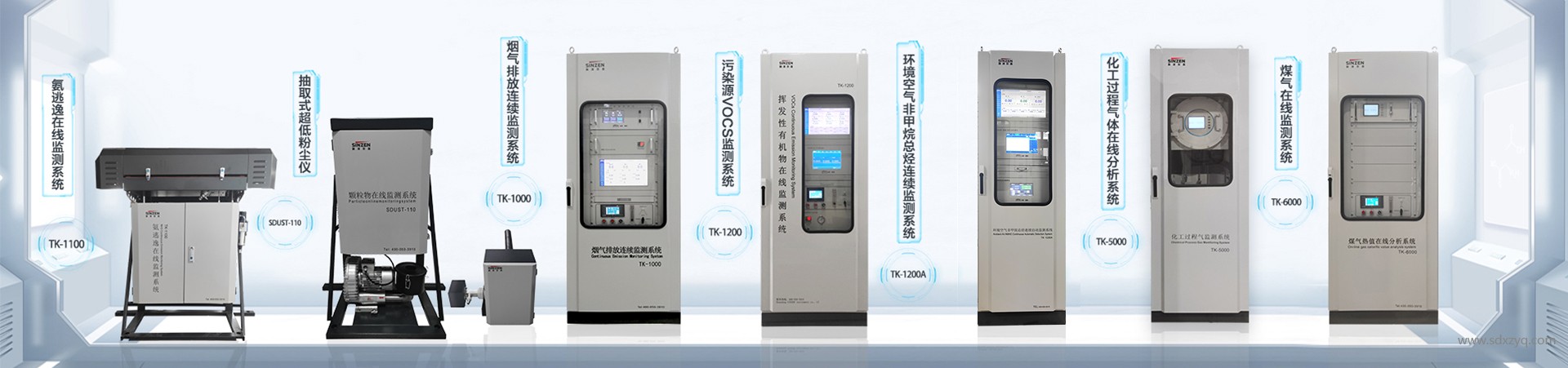 環(huán)保在線監(jiān)測(cè)系統(tǒng)