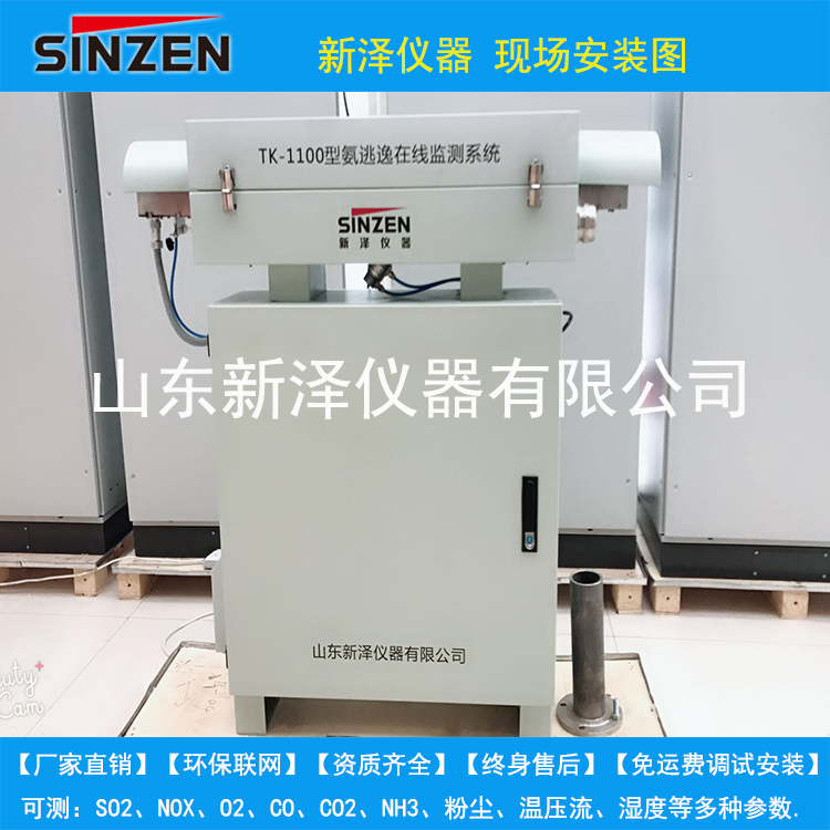 激光氨逃逸監(jiān)控儀丨氨系統(tǒng)運行需注意那些要點?